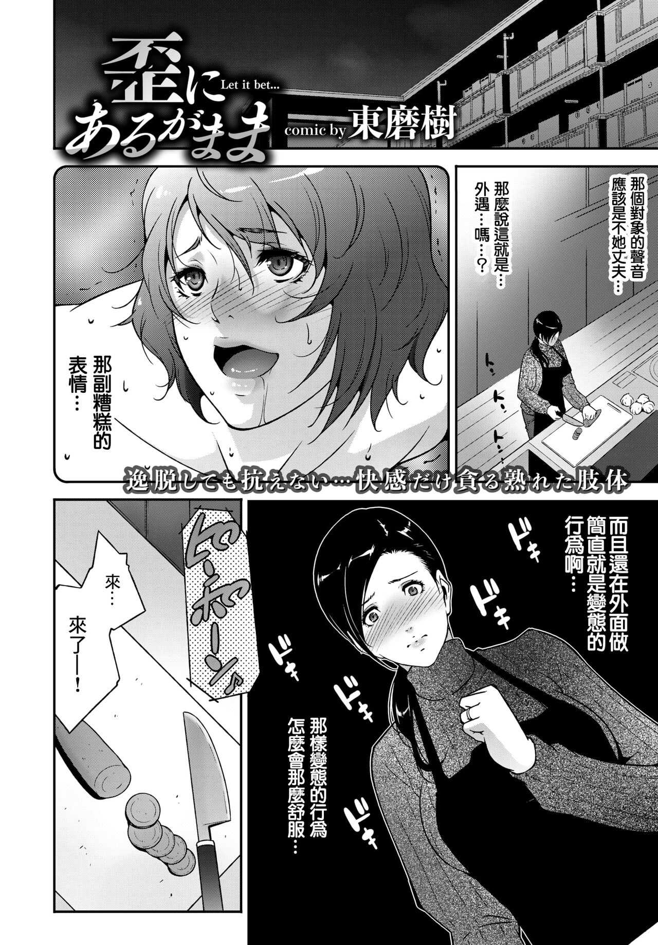 放纵的爱欲 page 2 full