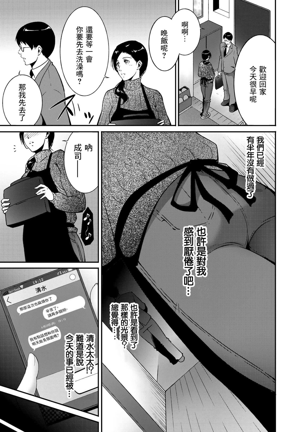 放纵的爱欲 page 3 full