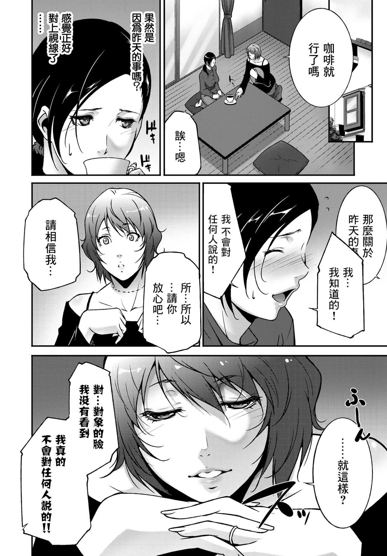 放纵的爱欲 page 4 full