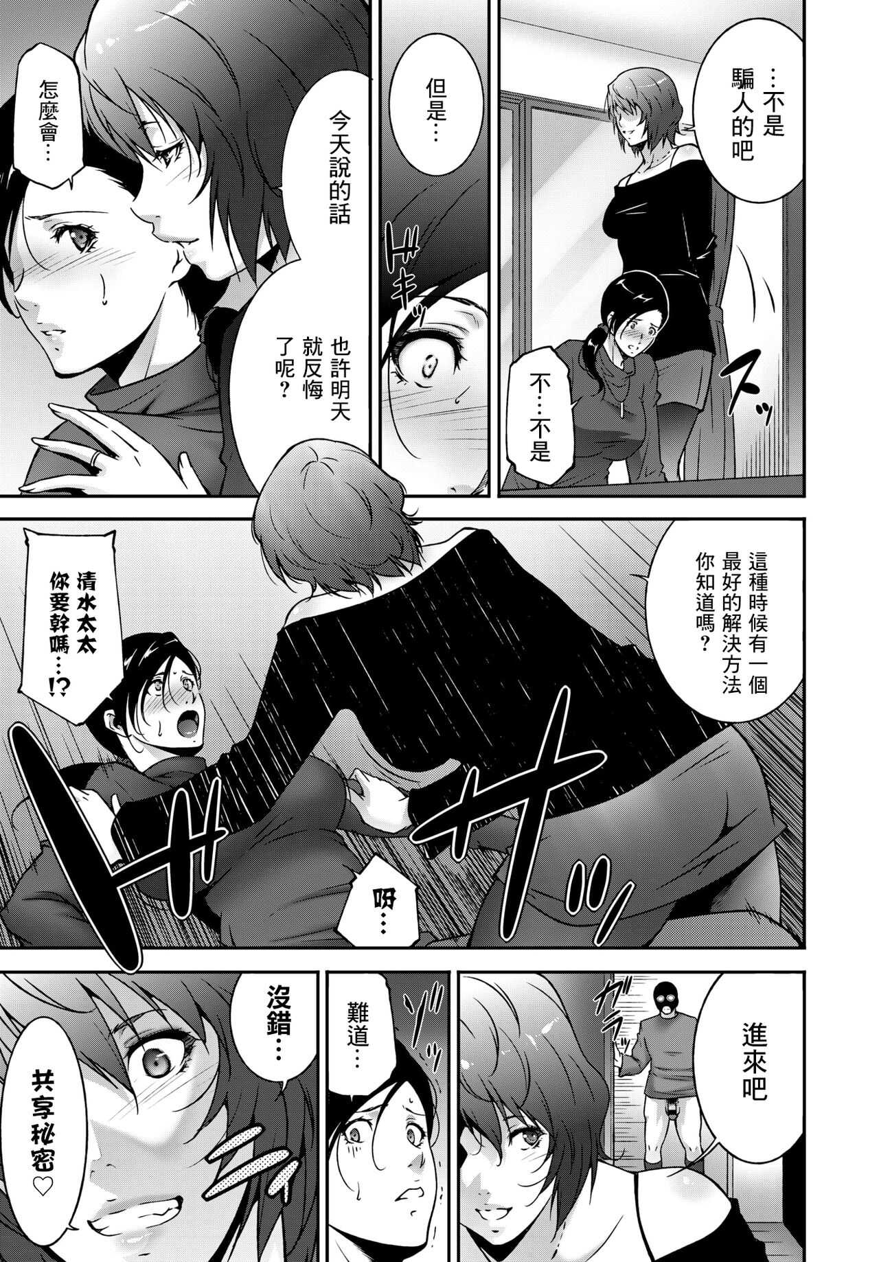 放纵的爱欲 page 5 full
