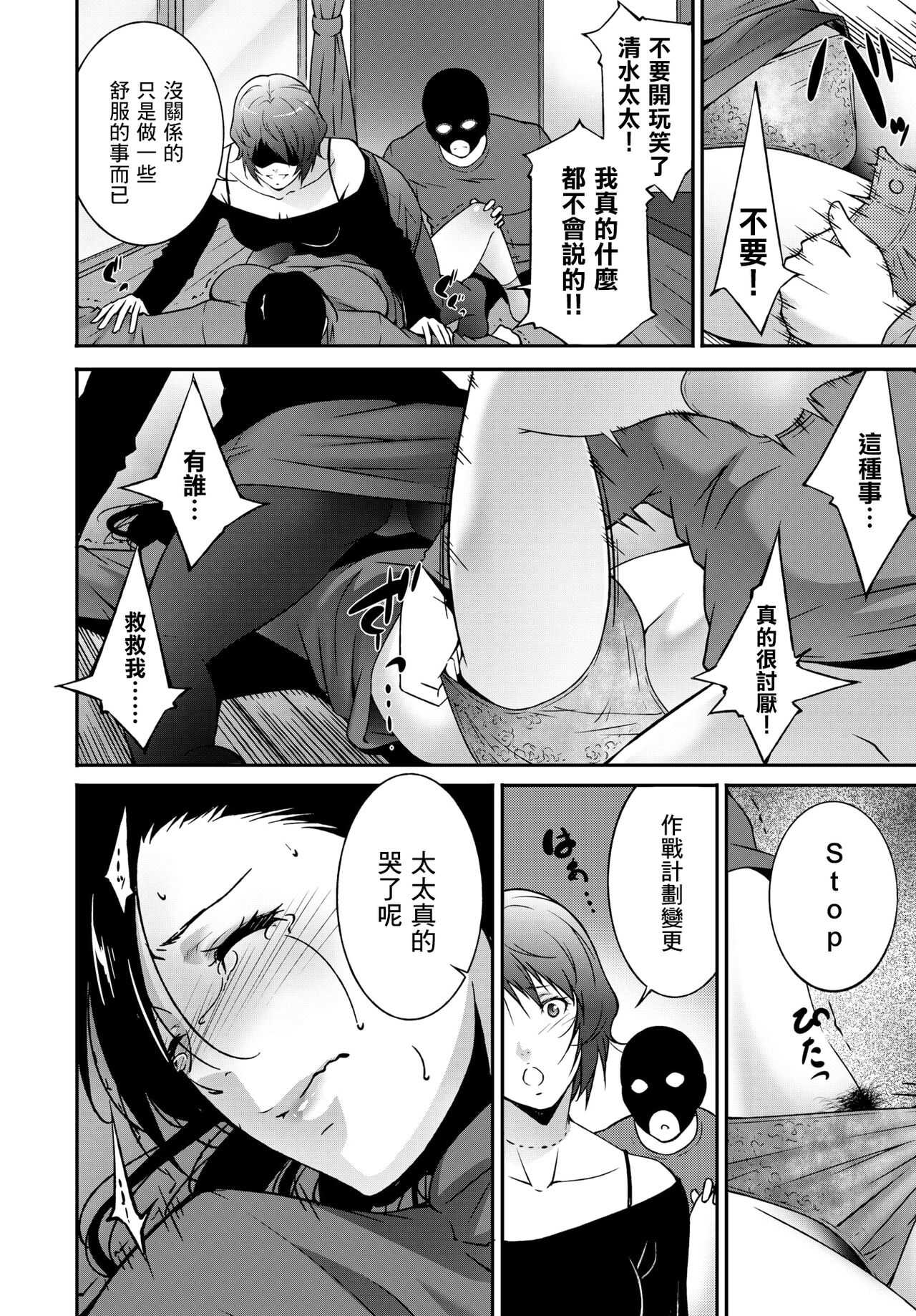 放纵的爱欲 page 6 full