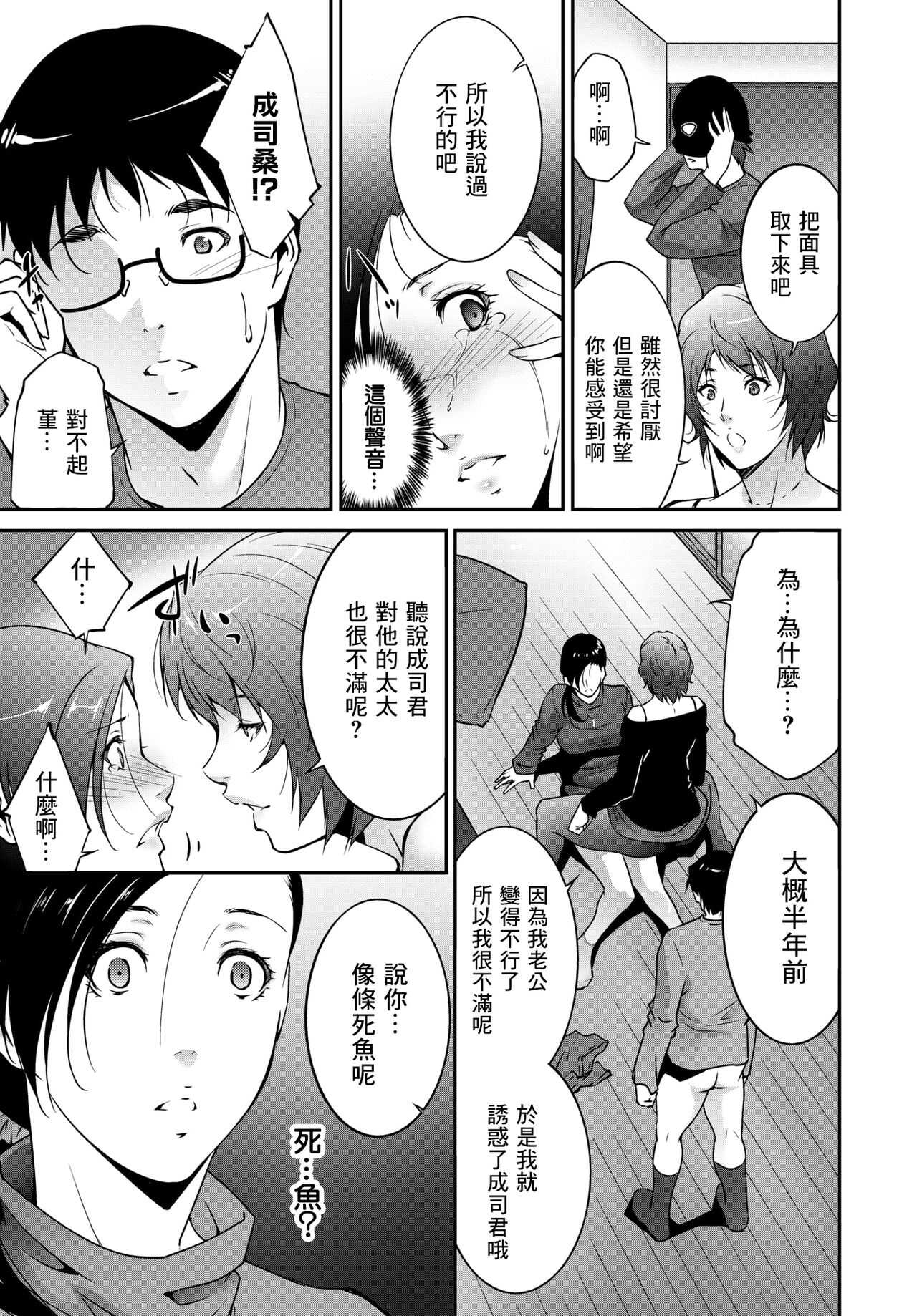 放纵的爱欲 page 7 full