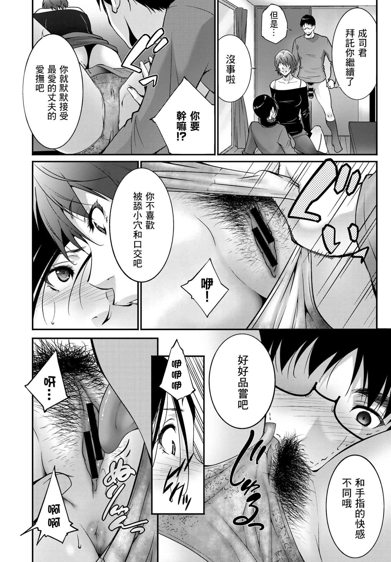 放纵的爱欲 page 8 full