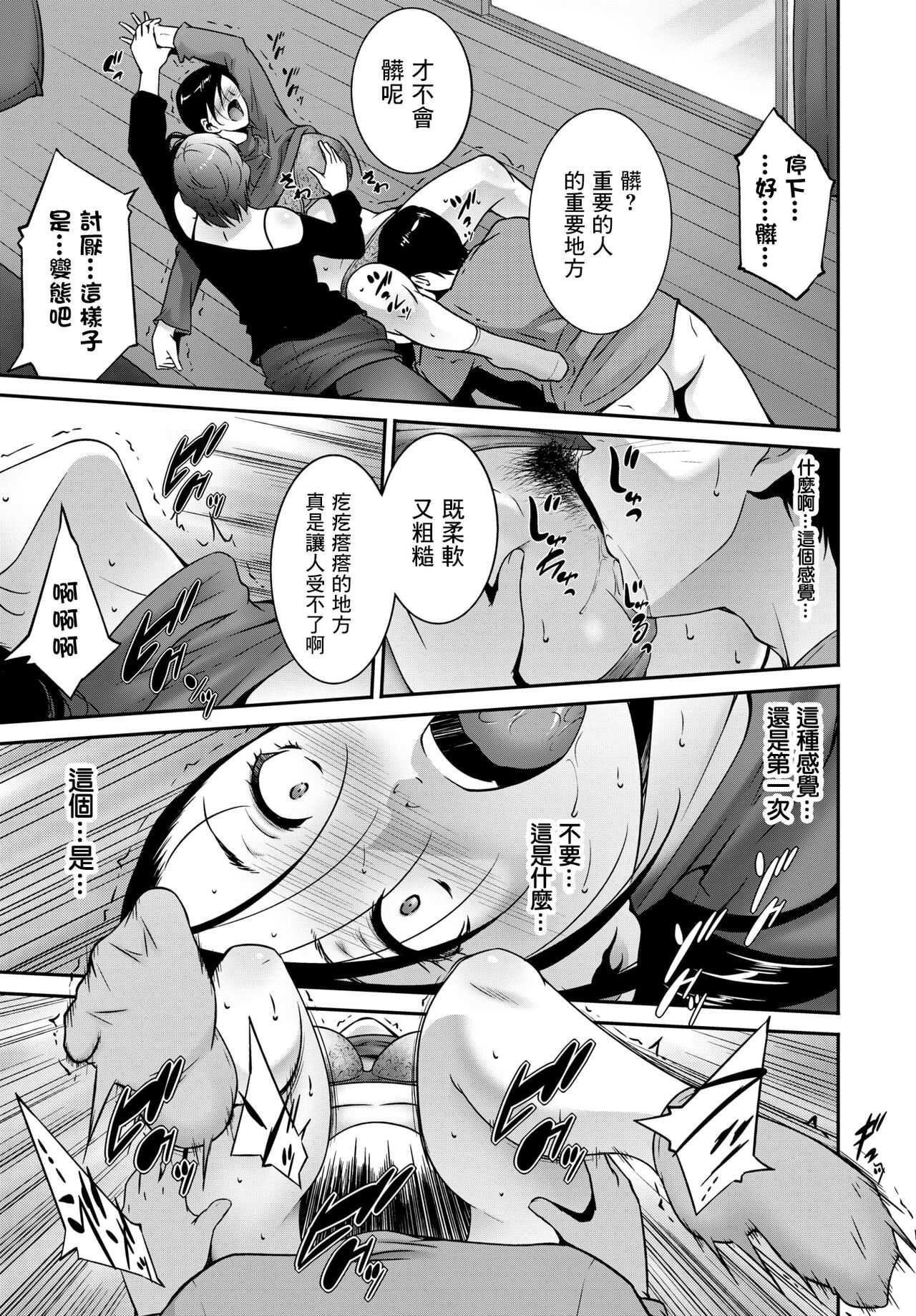 放纵的爱欲 page 9 full