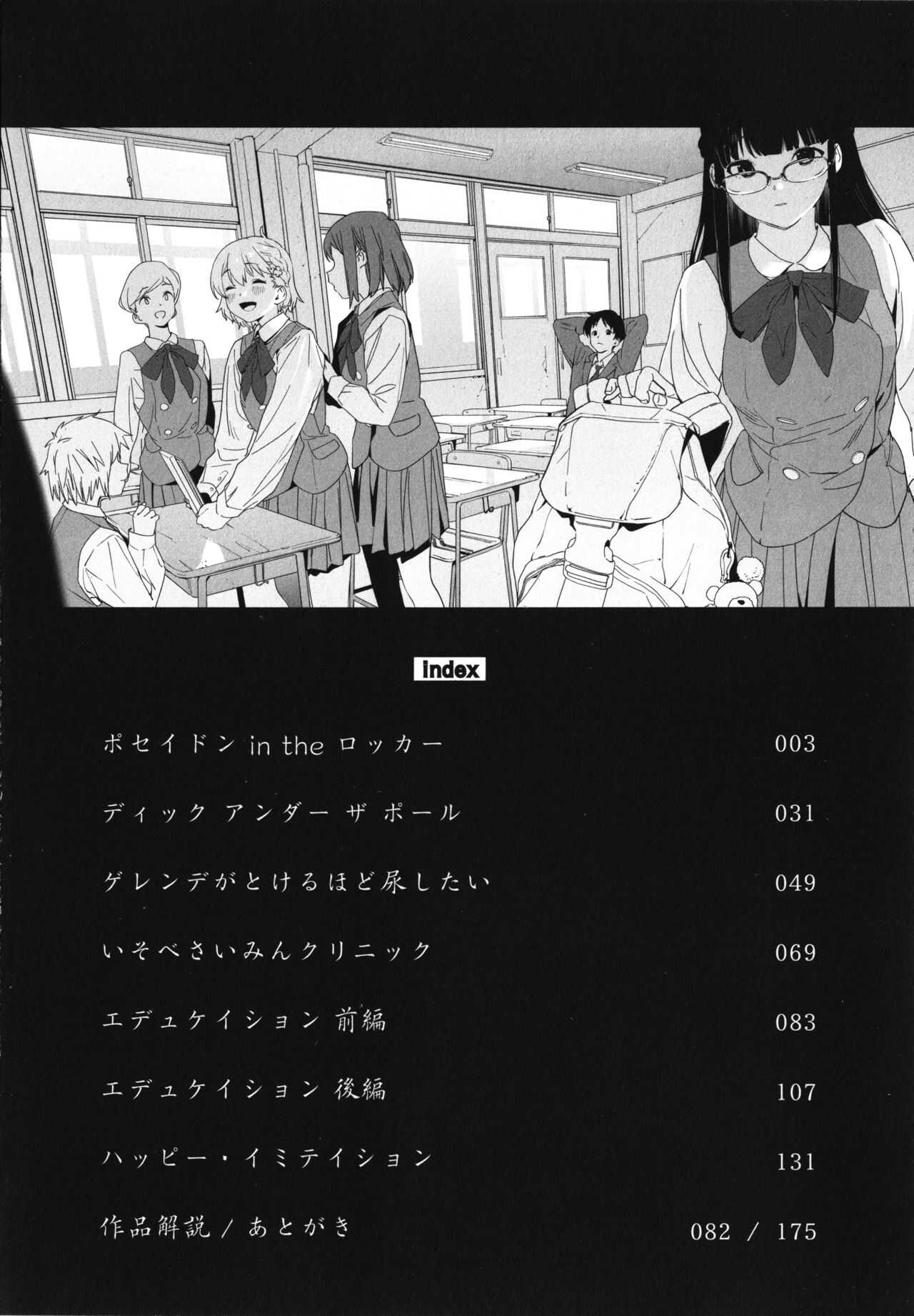 Houkago Nioism page 5 full