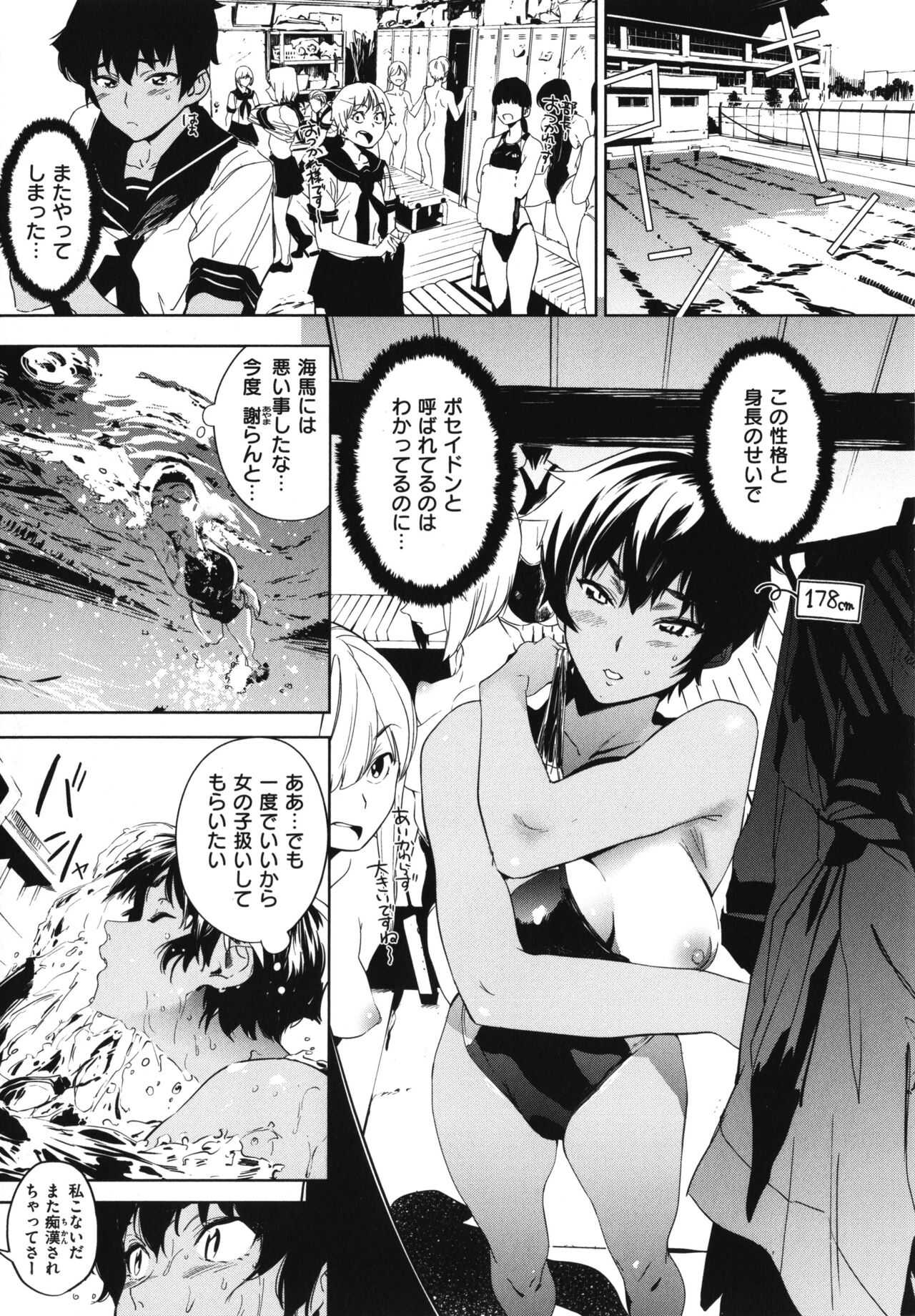 Houkago Nioism page 8 full