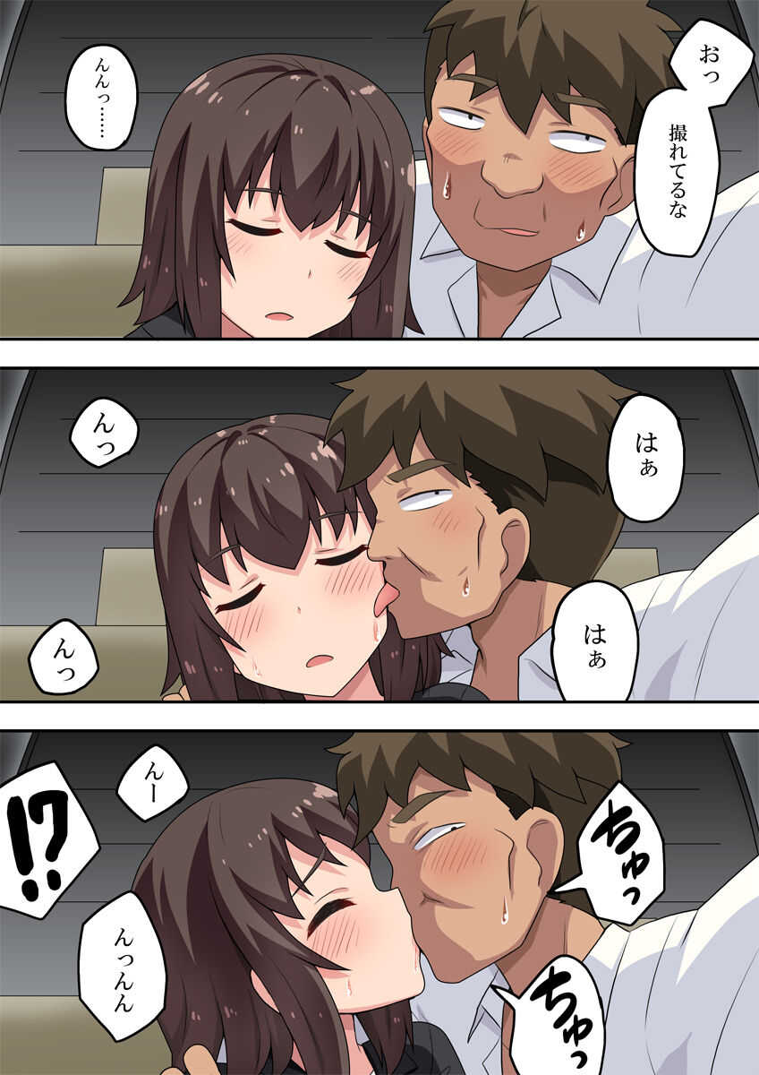 Sokuyoi Kanojyou ha Nerawareteita page 9 full
