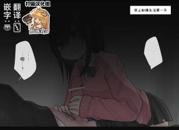 Isyu-kan Syase- wo Gamandekitara Nakadasi Sasetekureru Osananajimi-chan Ichinichime Haibokuru-to cover