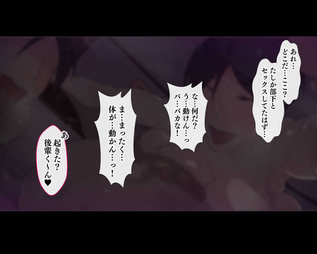 Ee? Josei no Mikonritsu ga Takai Machi de Hataraku Joushi o Support suru OL no Onee-san dattee!? page 3 full