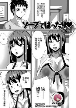 ソープでばったり Web Haishin Gekkan Tonari no Kininaru Oku-san Vol. 029