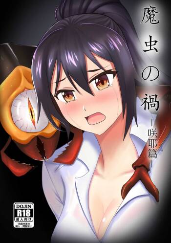 Demon Bug Spiral - Saya cover