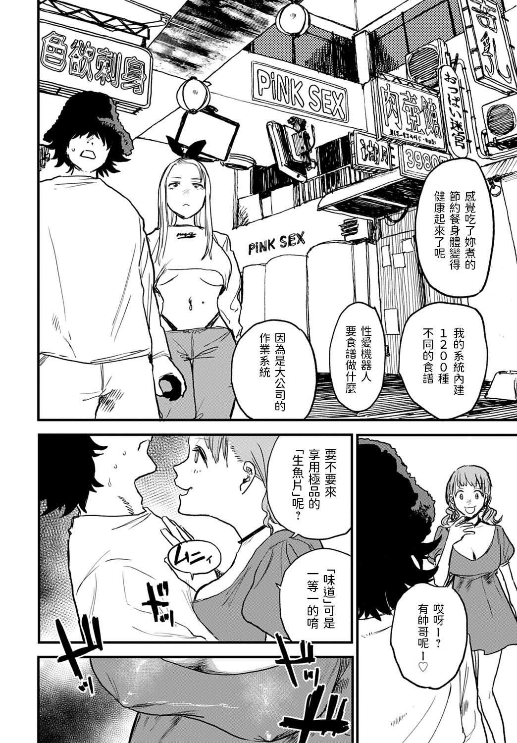 better than sex vol. 2 page 2 full