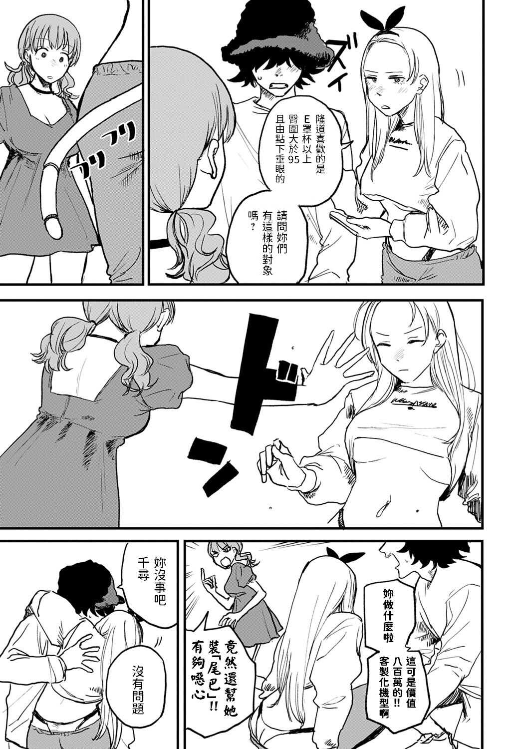 better than sex vol. 2 page 3 full