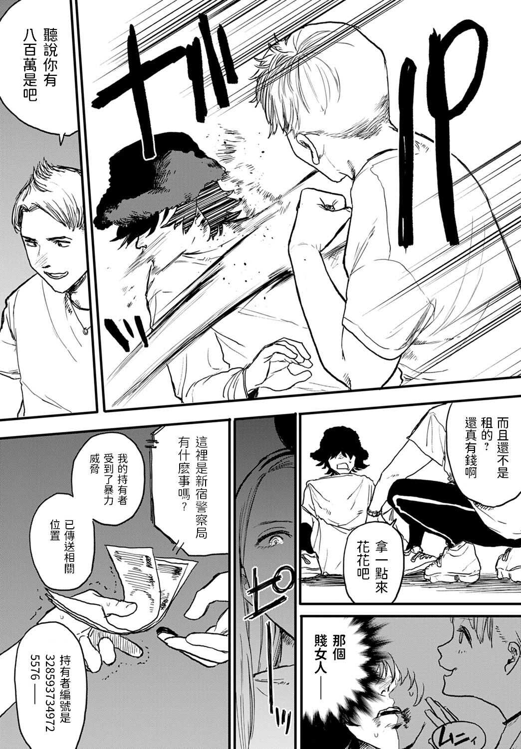 better than sex vol. 2 page 5 full