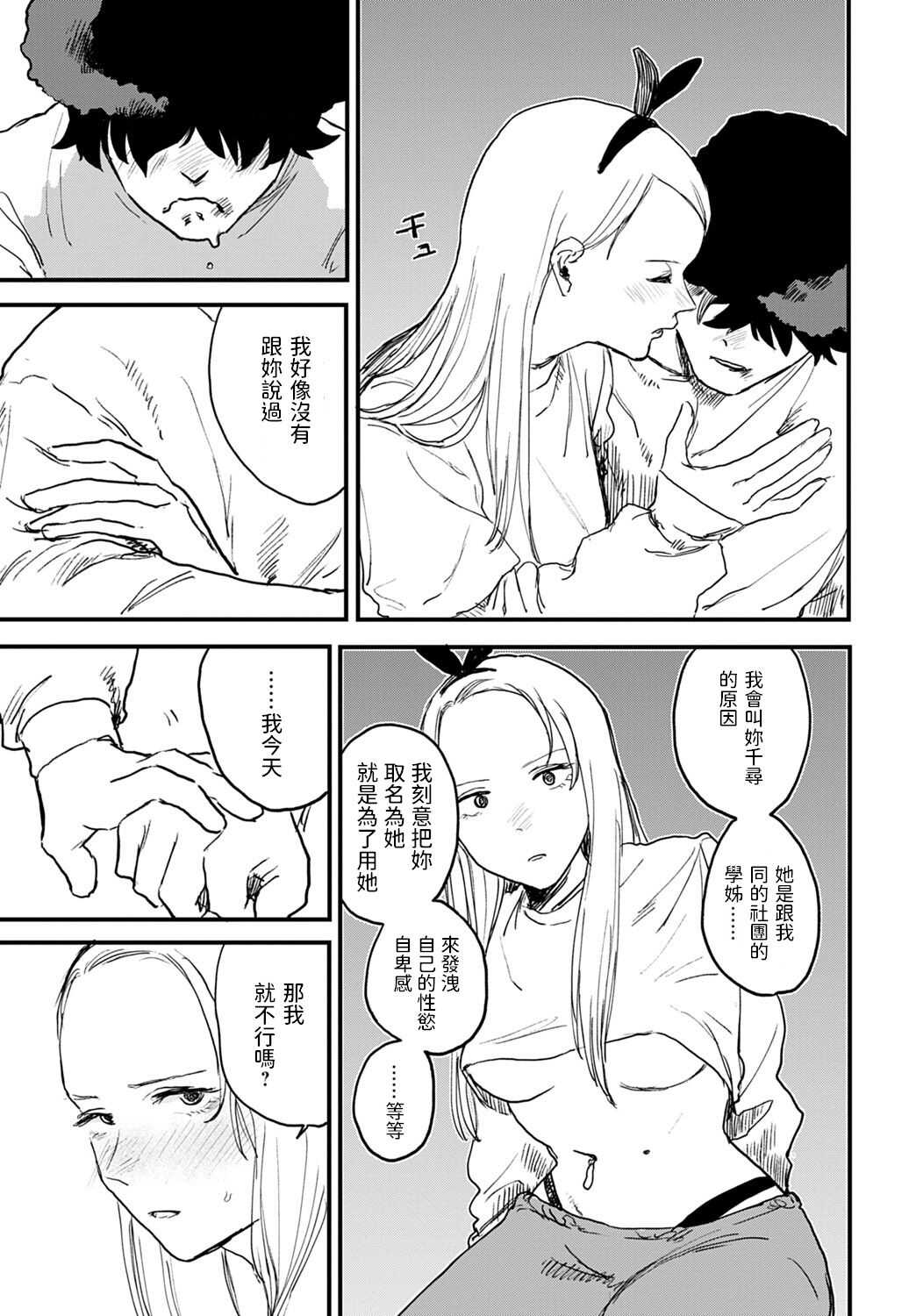 better than sex vol. 2 page 7 full