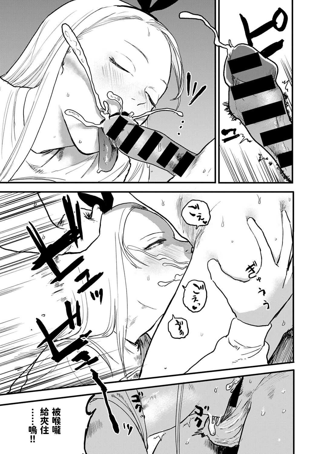 better than sex vol. 2 page 9 full