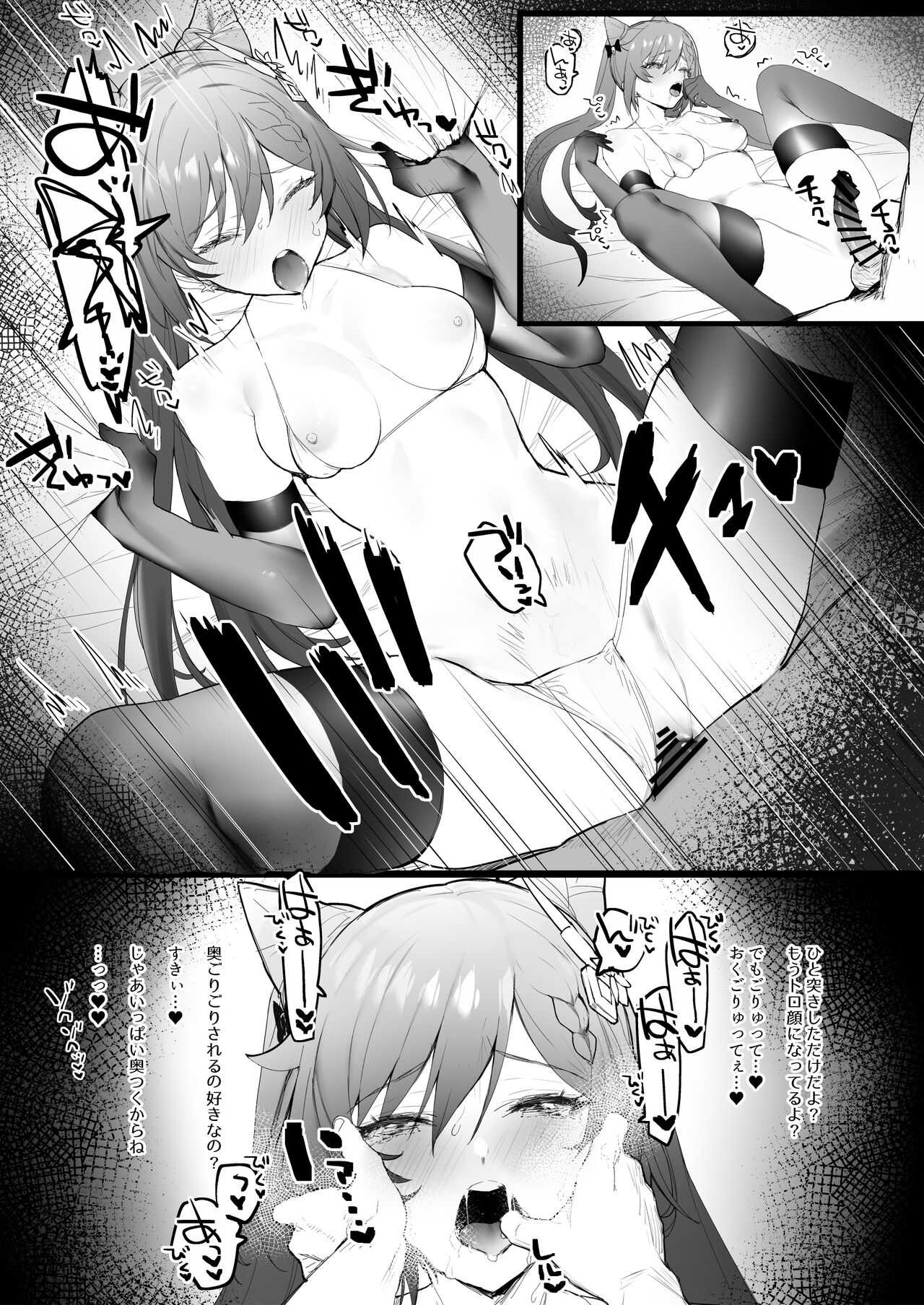 Shigoto Owari ni Ichaicha page 7 full