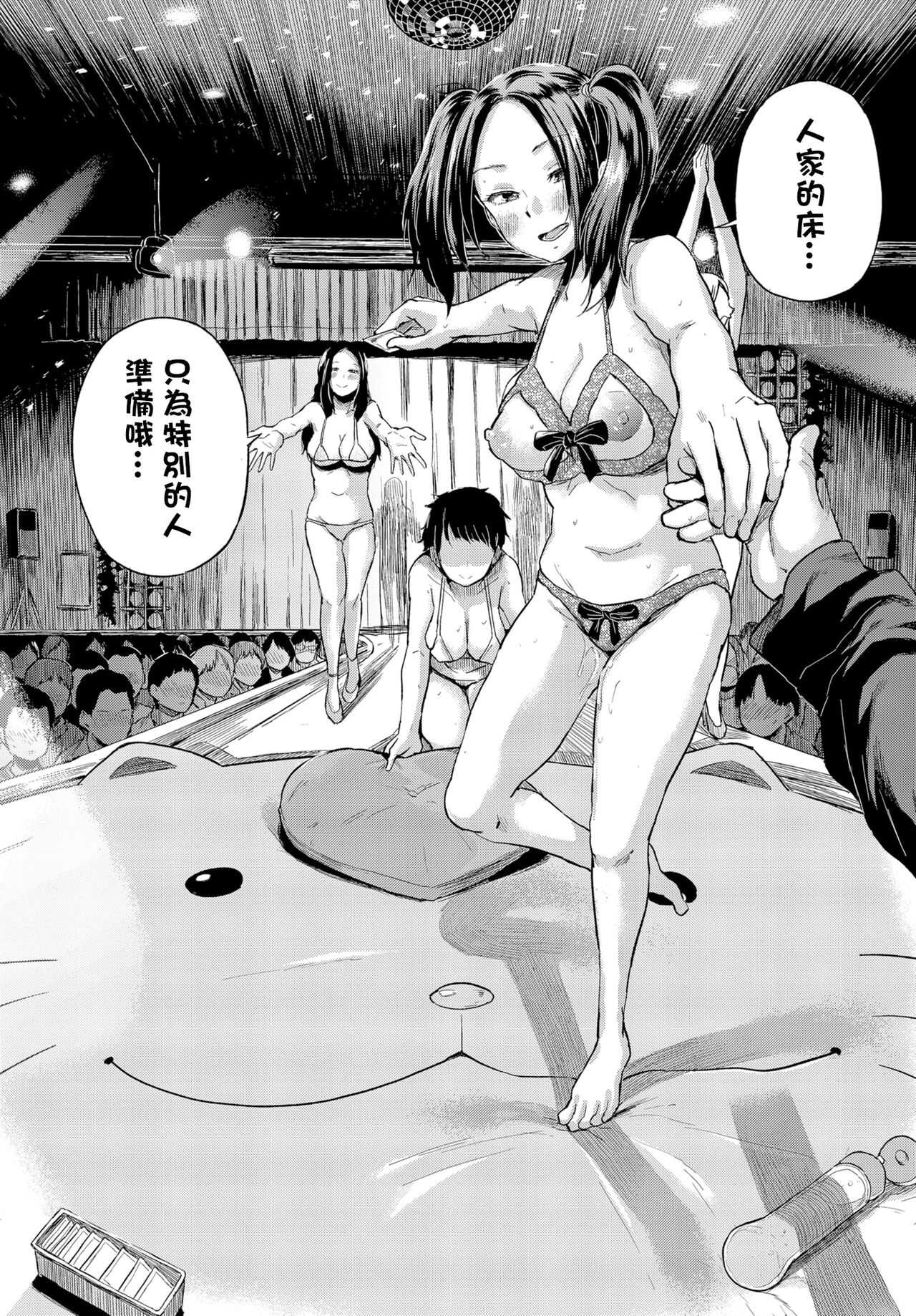 Miyo to Mishiro | 御代与Mishiro page 10 full