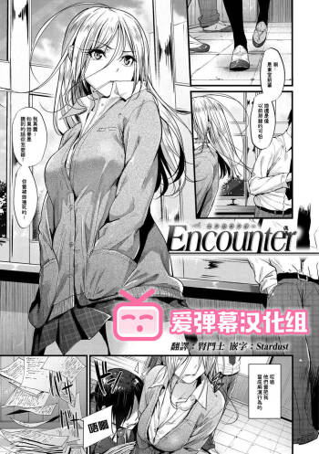 Encounter + Sonogo | Encounter + Encounter Afterwards cover