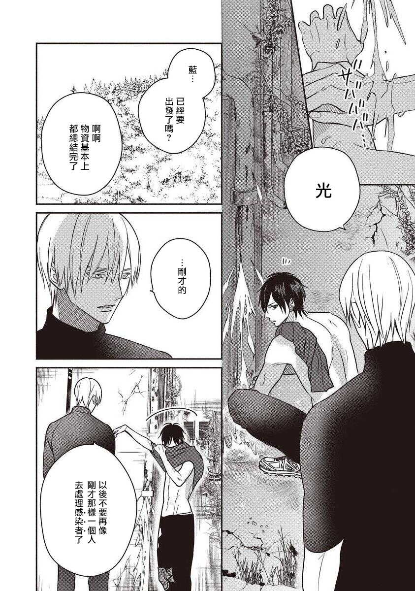 UNDEAD | 活死人 Ch. 1-5 page 10 full