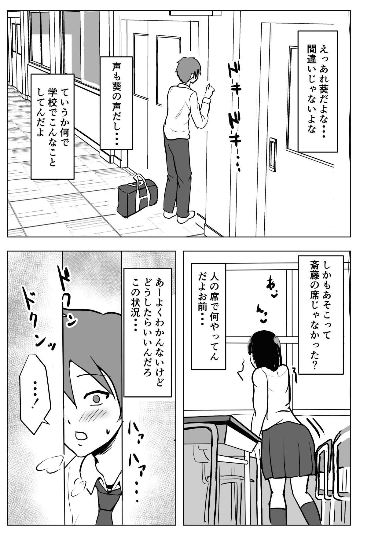 Kyonyuu Osananajimi, Kuchidome wa Oppai de page 4 full