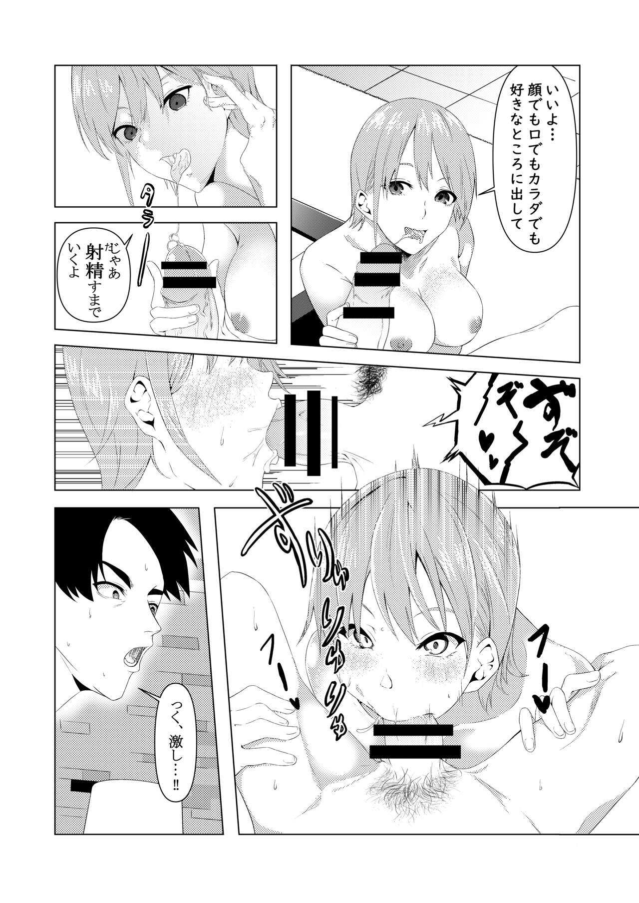 中野姉妹はハメてくる page 7 full
