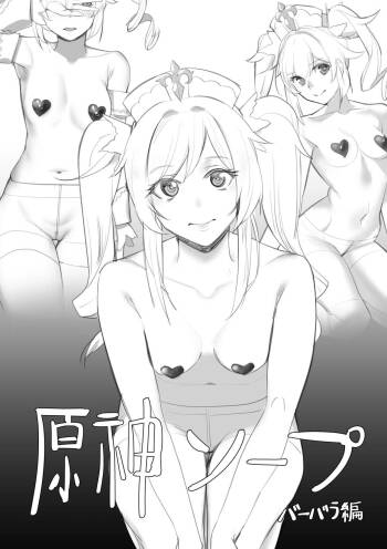 Genshin Soapland Barbara Hen cover