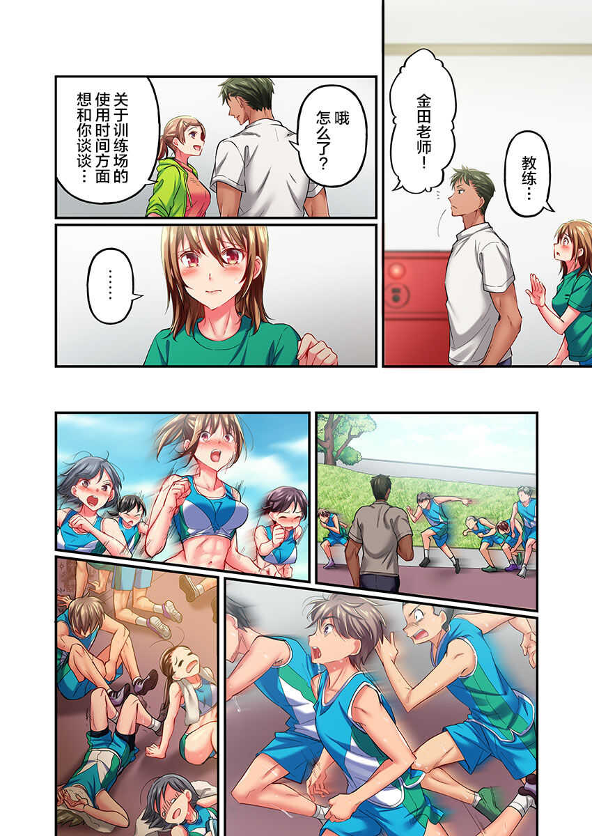 Maihama Yuki no Ikigao wa Bukatsu Komon no Ore shika Shiranai Ch. 13 page 8 full