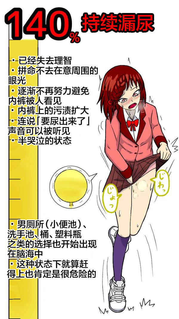 Dokudan to Henken ni Motozuita Nyoui Gauge page 10 full