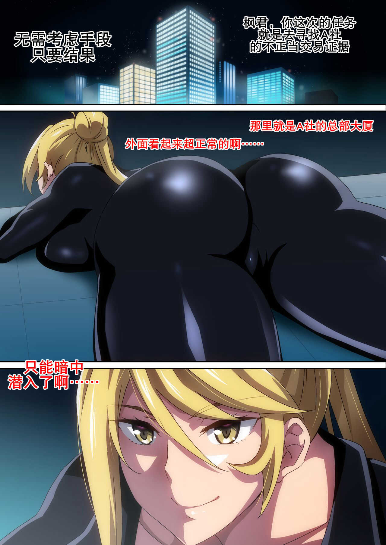 Onna Spy ni... | 女特工 page 3 full