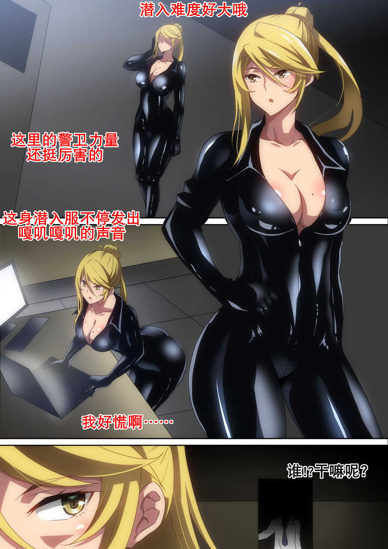 Onna Spy ni... | 女特工 page 4 full