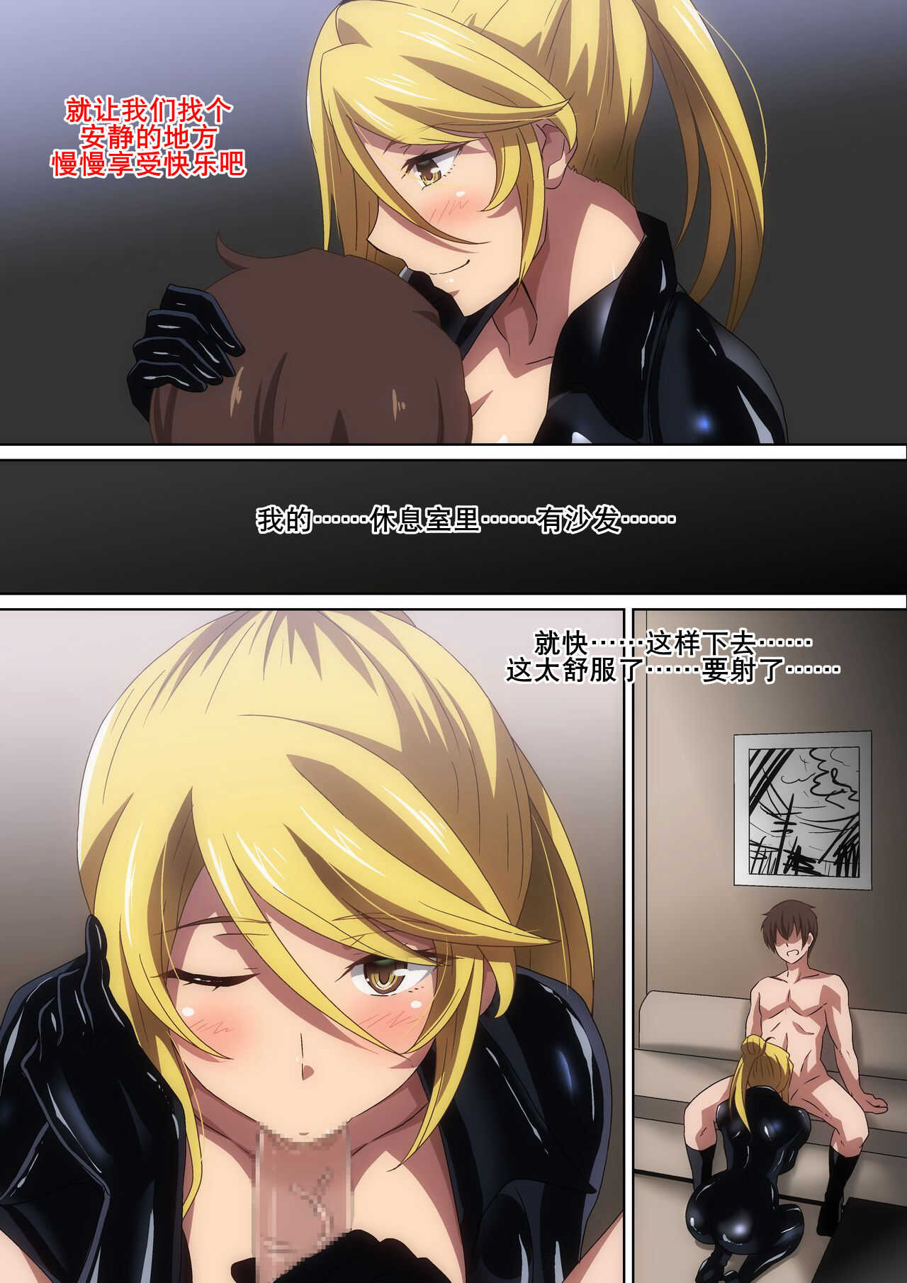Onna Spy ni... | 女特工 page 8 full