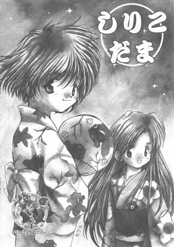Arisu no Denchi Bakudan Vol. 12 cover