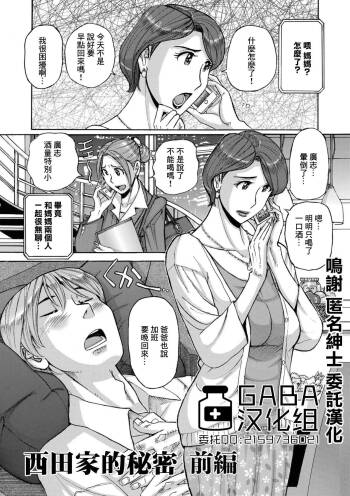 Nishida Ke no Himegoto Zenpen cover