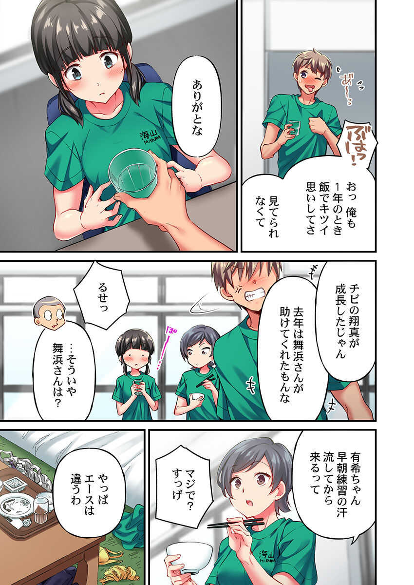 Maihama Yuki no Ikigao wa Bukatsu Komon no Ore shika Shiranai Ch. 16 page 5 full