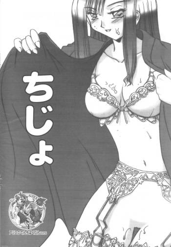 Arisu no Denchi Bakudan Vol. 16 cover