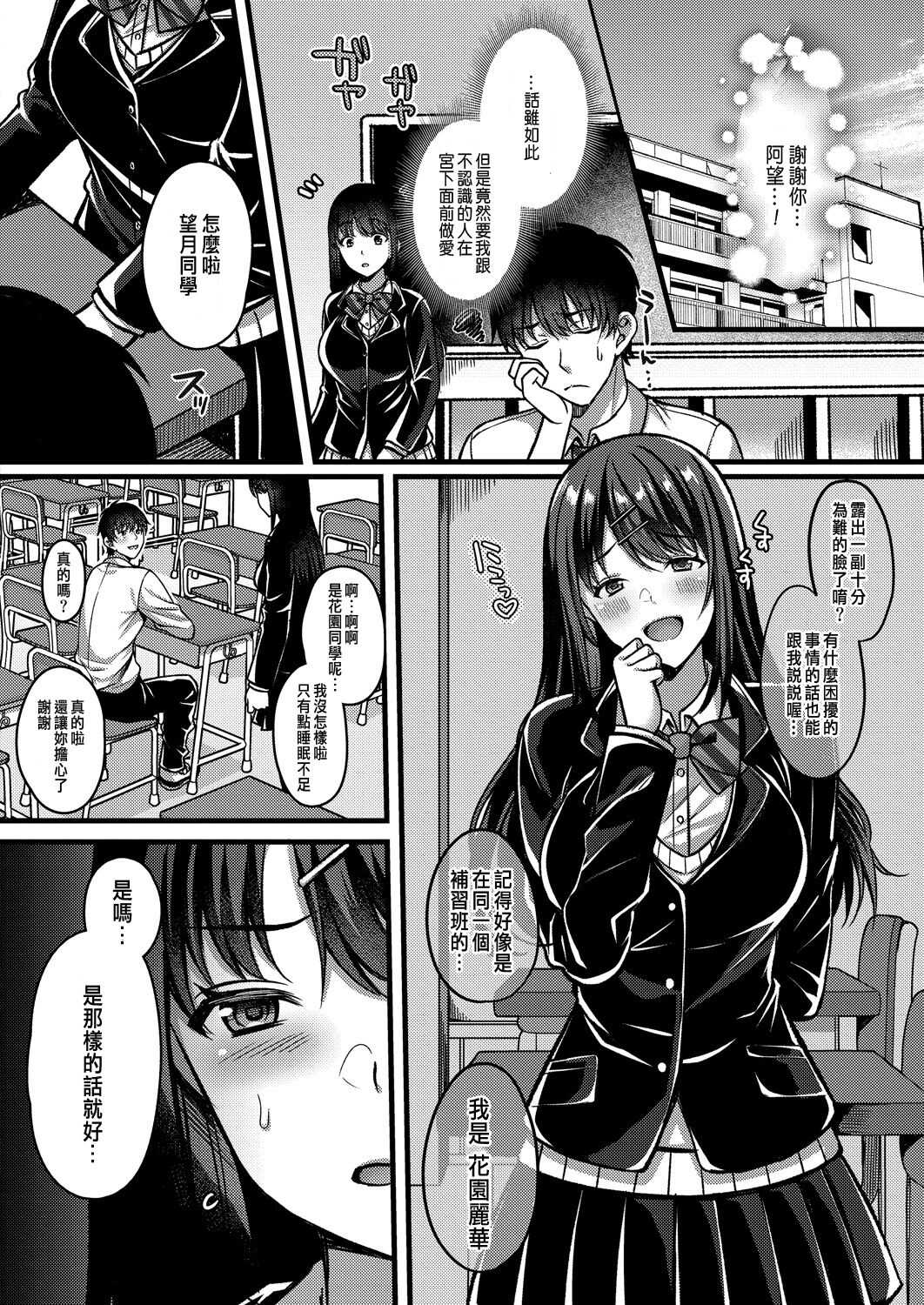 Suki no Katachi wa Sorezore page 10 full