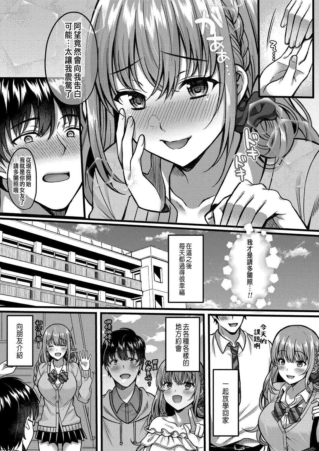 Suki no Katachi wa Sorezore page 7 full