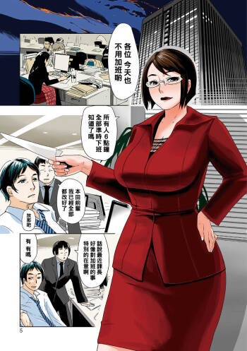 Chokkan Netorare Hotline cover