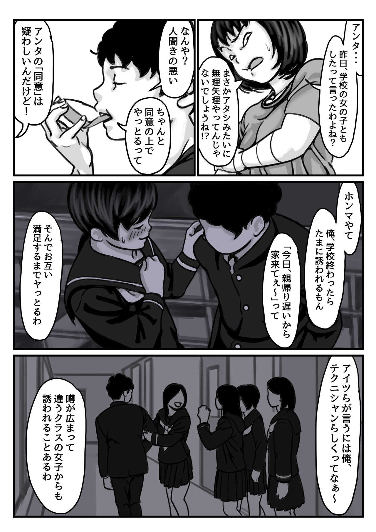 Ryouude ga Tsukaenaku nattara Otouto ga Choushi ni Noridashita! Chuuhen page 10 full