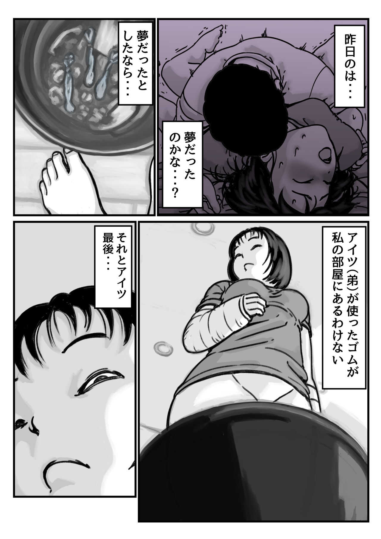 Ryouude ga Tsukaenaku nattara Otouto ga Choushi ni Noridashita! Chuuhen page 4 full