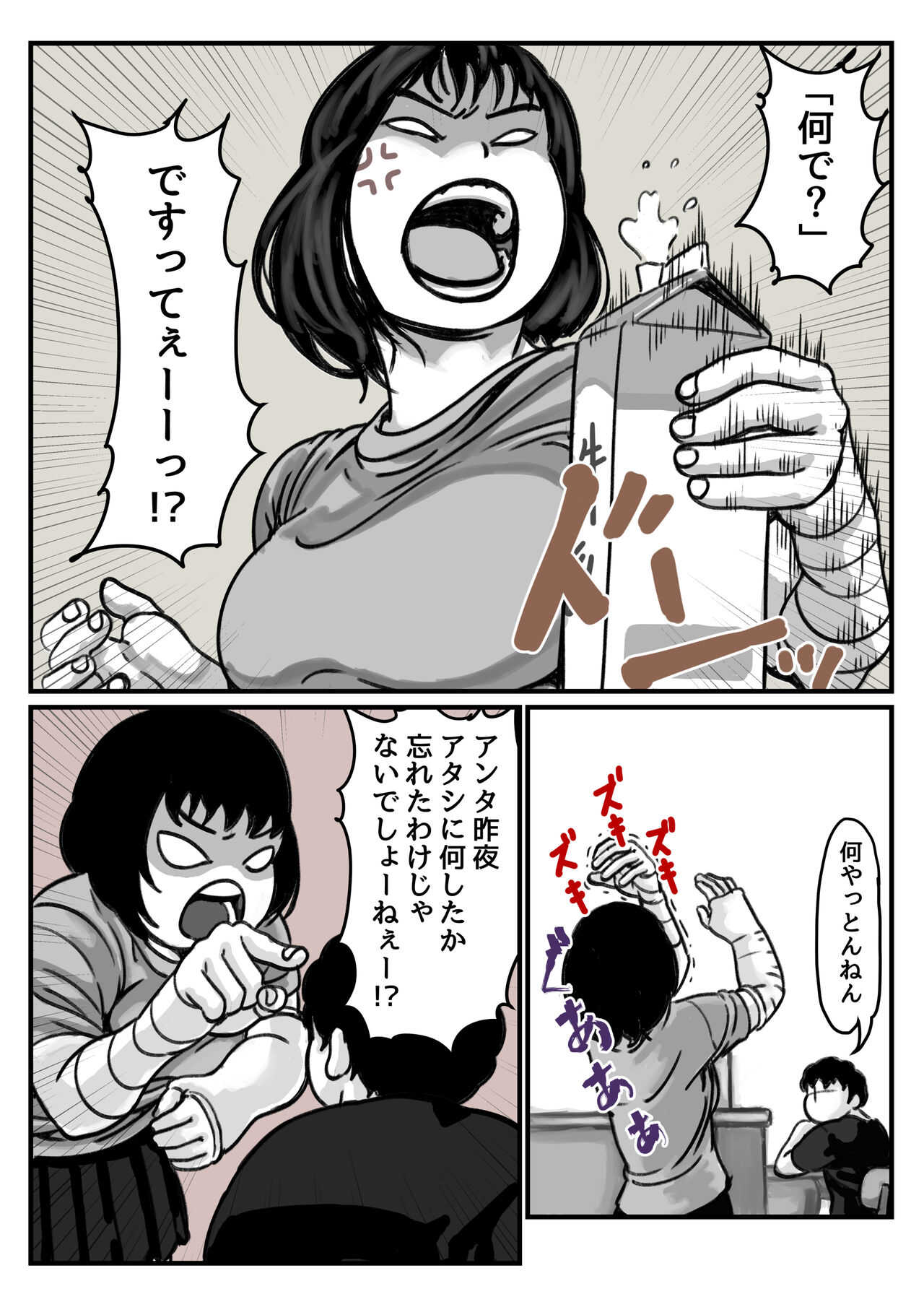 Ryouude ga Tsukaenaku nattara Otouto ga Choushi ni Noridashita! Chuuhen page 7 full