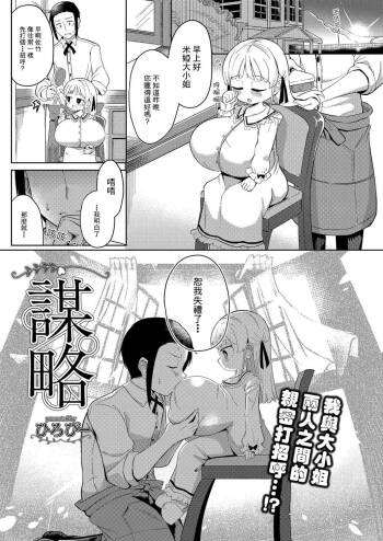 Bouryaku cover