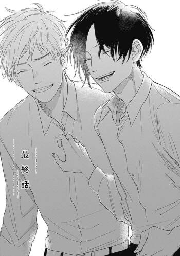 Mihanada Pectolite | 水色海纹石 Ch. 5 cover