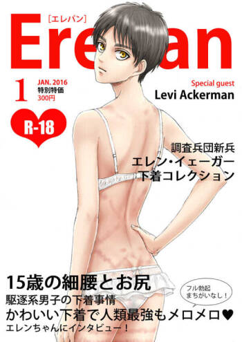 ErePan cover