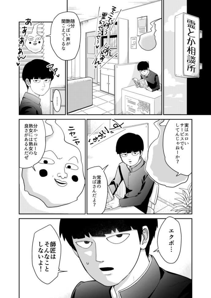 Shounen no Erotica page 3 full