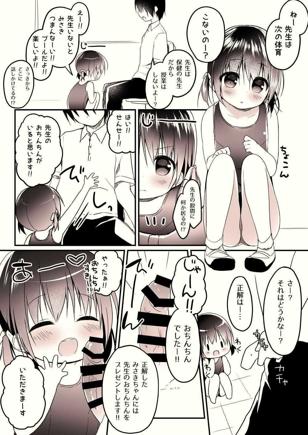 Suki ga Ippai!! page 2 full