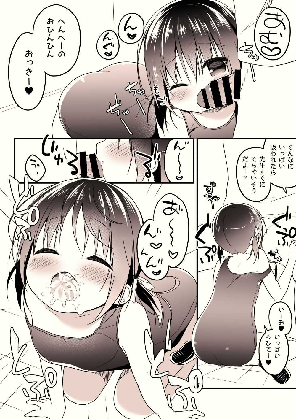 Suki ga Ippai!! page 3 full