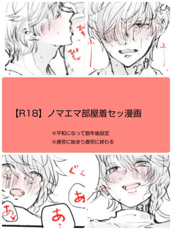 Nomaema Manga + a cover
