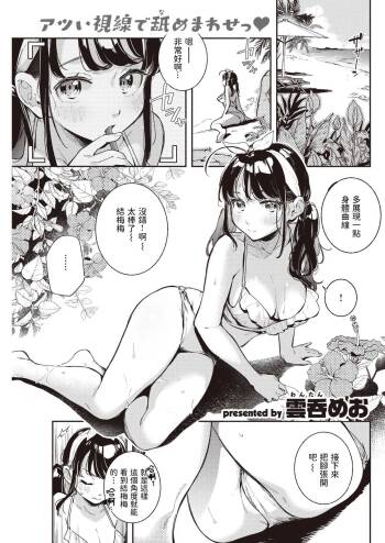 Private Beach cover